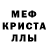 Первитин кристалл Yim Yam