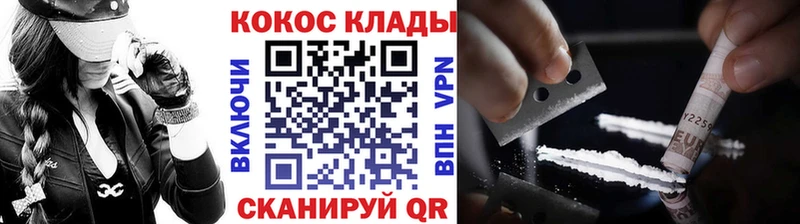 Кокаин Эквадор  купить наркоту  Грайворон 