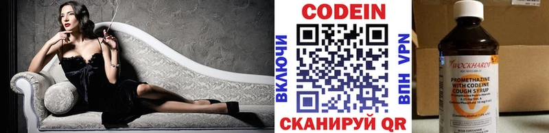кракен как зайти  Грайворон  Codein напиток Lean (лин)  наркотики 