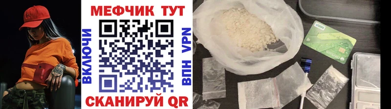 Мефедрон VHQ  наркота  Грайворон 