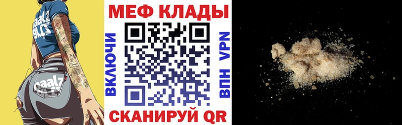 МЕФ кристаллы Грайворон